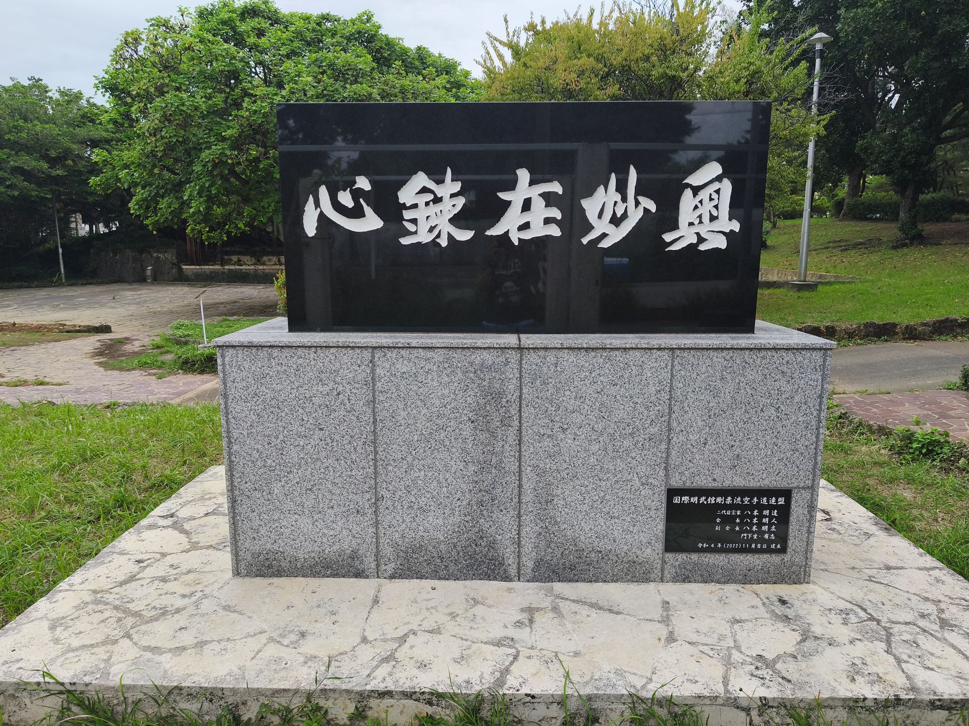 Okinawa 2025