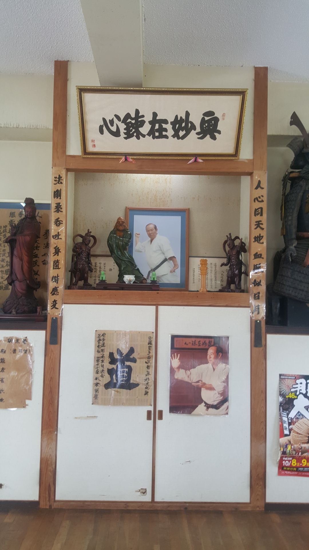 Okinawa 2017